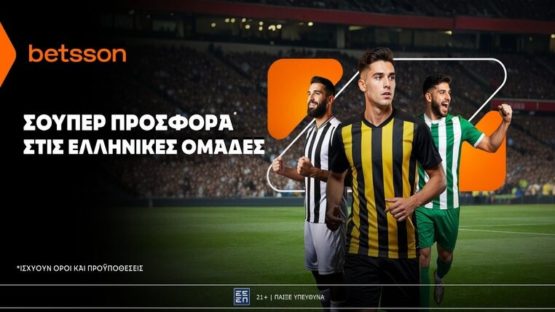 betsson ευρωπαικες διοργανωσεις