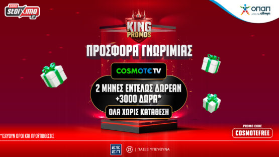 pamestoixima cosmote tv