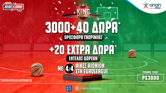 pamestoixima euroleague προσφορες