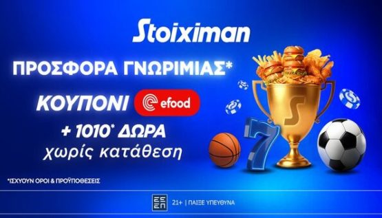 stoiximan efood