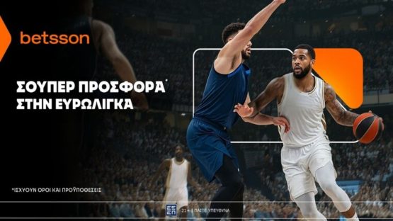 betsson euroleague προσφορα*