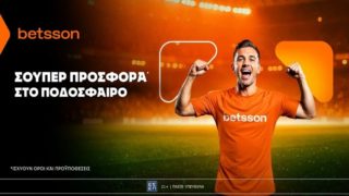 betsson προσφορα