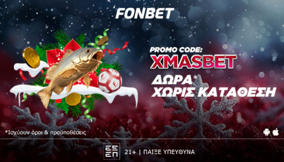 fonbet προσφορα