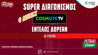 pamestoixima cosmote διαγωνισμος