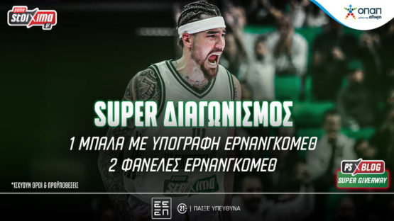 pamestoixima διαγωνισμος χουαντσο