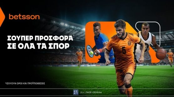 betsson προσφορα
