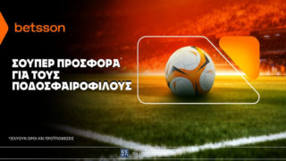 betsson προσφορα σουπερ