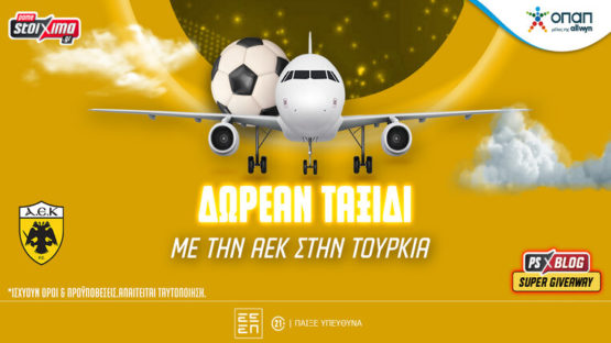 pamestoixima διαγωνισμος αεκ