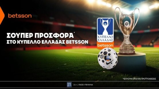 betsson κυπελλο