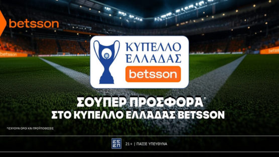 betsson κυπελλο προσφορα