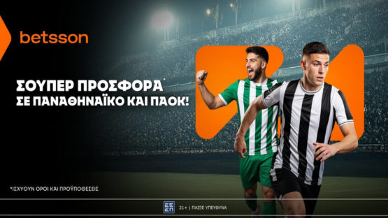 betsson προσφορα