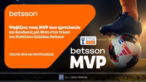 betsson κυπελλο mvp