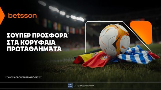 betsson προσφορα κορυφαια πρωταθληματα