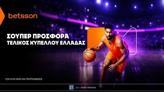 betsson προσφορα κυπελλο μπασκετ
