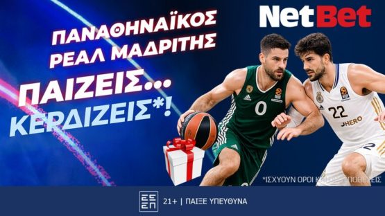 netbet παναθηναικος ρεαλ μαδριτης