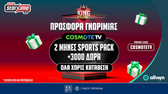 pamestoixima cosmote tv