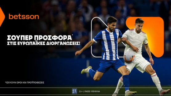betsson προσφορα