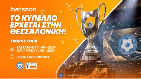 betsson trophy tour θεσσαλονικη