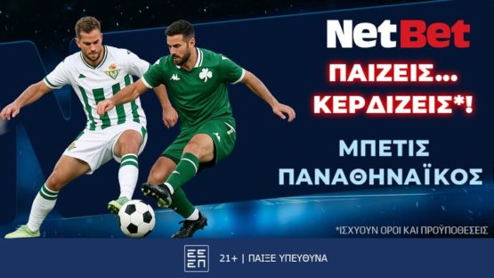 netbet μπετις παναθηναικος