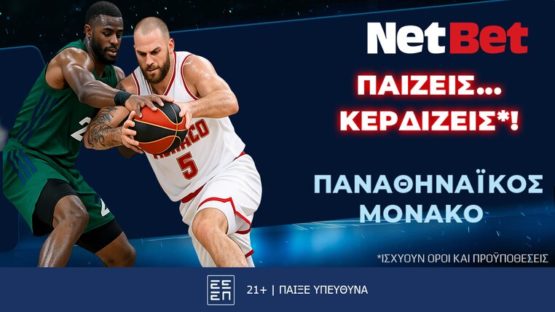 netbet προσφορα παναθηναικος μονακο