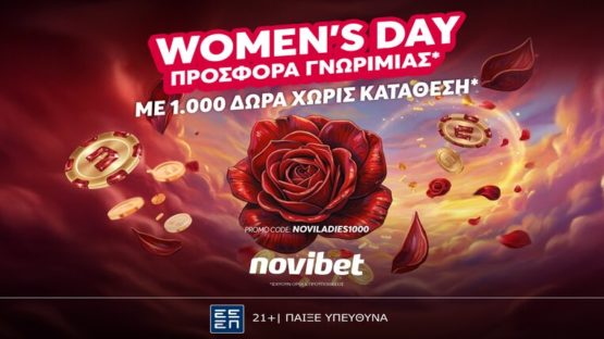 novibet προσφορα