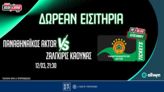 pamestoixima διαγωνισμος παναθηναικος ζαλγκιρις