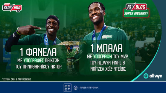 pamestoixima διαγωνισμος χειζ ντειβις