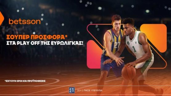 betsson προσφορα euroleague 2804