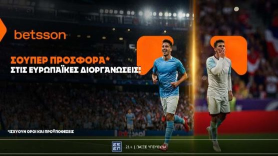 betsson προσφορα ευρωπαϊκες διοργανωσεις 28-04