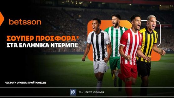 betsson σούπερ προσφορά 05-04