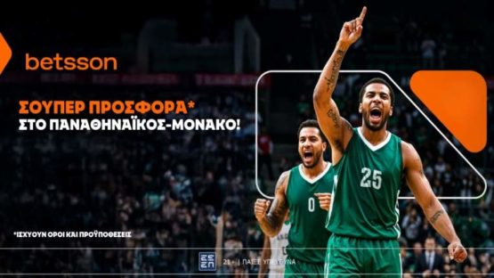 betsson σουπερ προσφορα παο μονακο