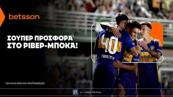 betsson σουπερ προσφορα ριβερ μποκα