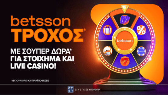 betsson τροχος