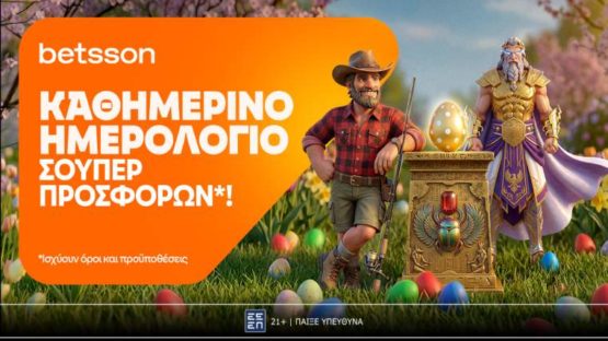 καθημερινο ημερολογιο betsson 0104
