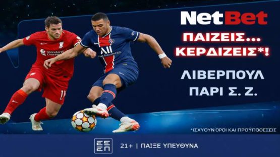 netbet λιβερπουλ παρι 1404