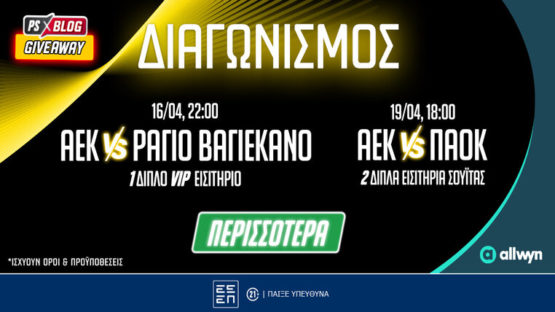 pamestoixima αεκ διαγωνισμος