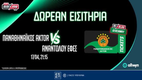 pamestoixima παο εφες διαγωνισμος