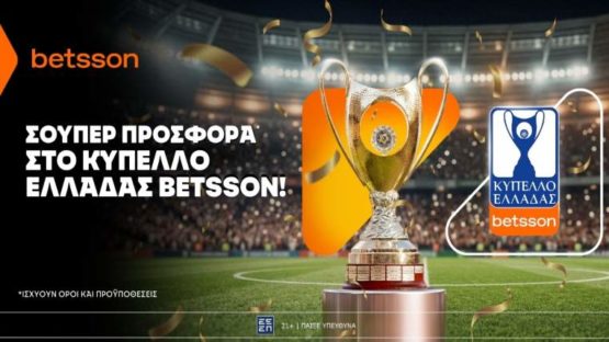 betsson σουπερ προσφορα κυπελλο ελλαδος