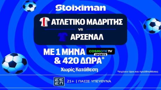 stoiximan mission ατλετικο αρσεναλ