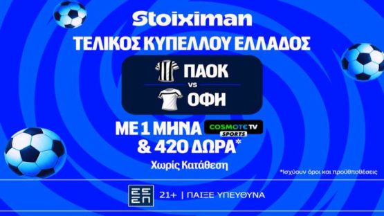 stoiximan παοκ οφη missions