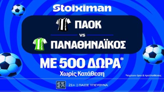 stoiximan παοκ παο 0504