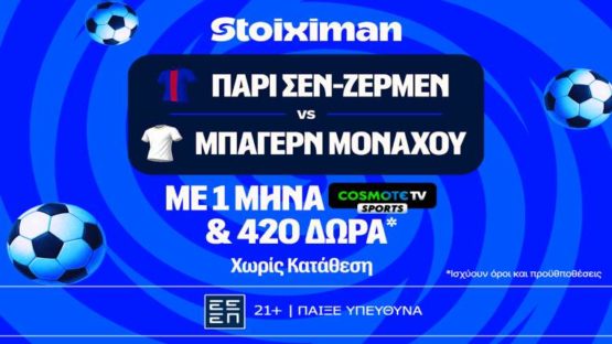 stoiximan παρι σεν ζερμεν μπαγερν μοναχου