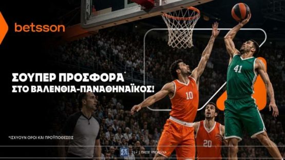 betsson βαλενθια παο σουπερ προσφορα