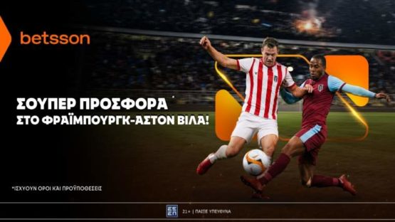 betsson φραιμπουργκ αστον βιλα