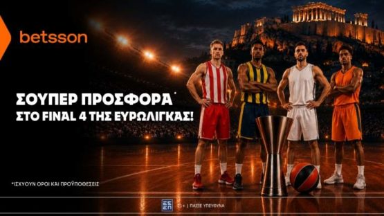betsson προσφορα final 4