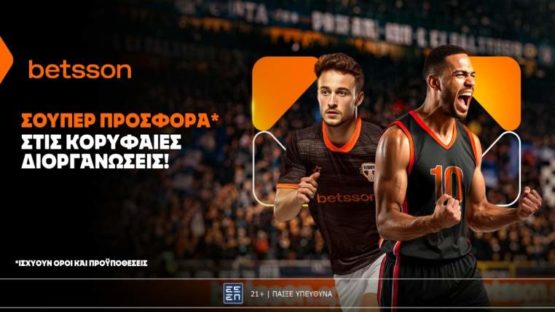 betsson σουπερ προσφορα 0505