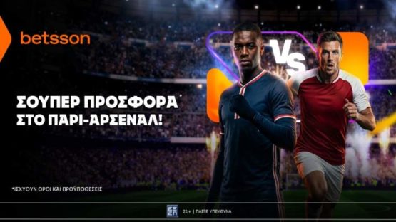 betsson σουπερ προσφορα παρι αρσεναλ