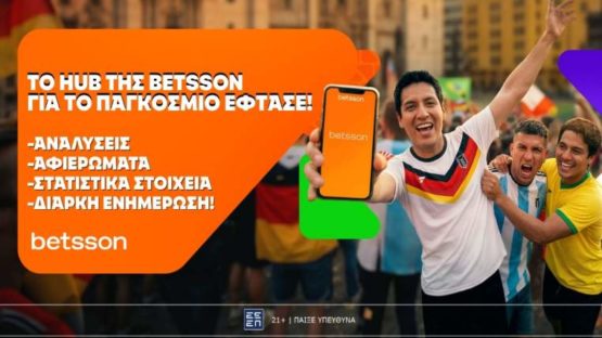 betsson hub παγκοσμιου κυπελλου