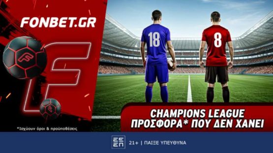 φονμπετ 0505