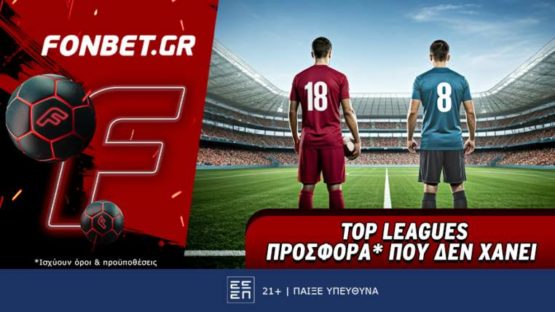 φονμπετ 0905